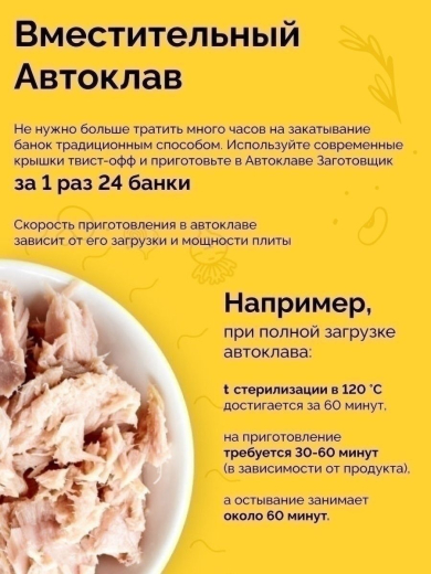 Автоклав-консерватор 2в1 Домашний заготовщик 26 литров