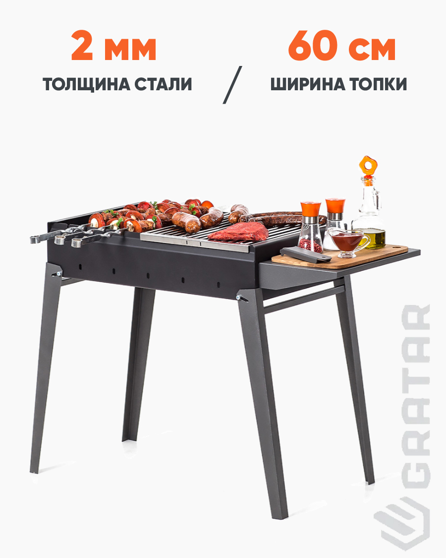 Мангал Gratar Классика МКЛ 600