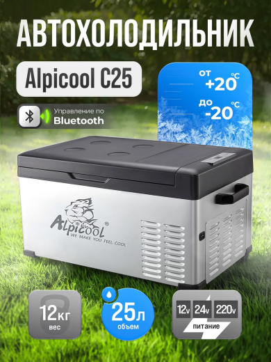 Автохолодильник Alpicool C25