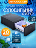 Автохолодильник Alpicool D30