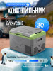 Автохолодильник Alpicool X30