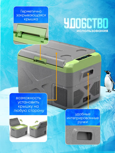 Автохолодильник Alpicool X30