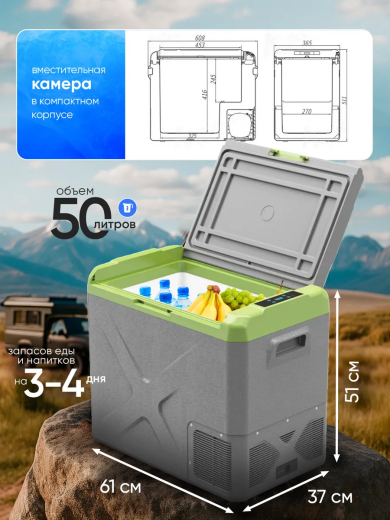 Автохолодильник Alpicool X50
