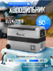 Автохолодильник Alpicool T50