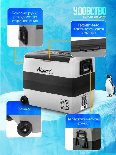 Автохолодильник Alpicool T60