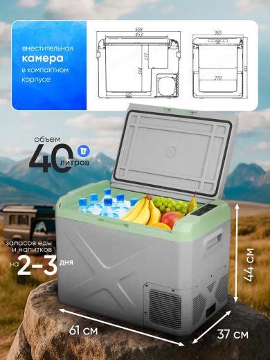 Автохолодильник Alpicool X40