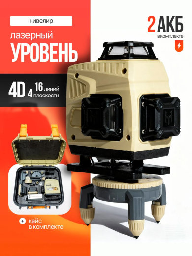 FENGBAO Лазерный уровень/нивелир FB-216