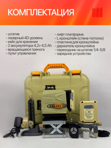 FENGBAO Лазерный уровень/нивелир FB-216