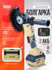 FENGBAO УШМ аккумуляторная болгарка FB-5025  в кейсе