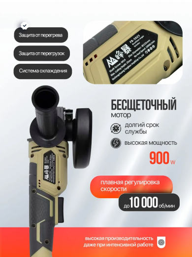 FENGBAO УШМ аккумуляторная болгарка FB-5025  в кейсе