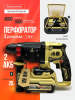 FENGBAO Перфоратор FB-0524, 20 В, 2 АКБ 6 Ah, в кейсе