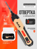 FENGBAO Отвертка аккумуляторная FB-01S, 4В, 2.0Ач, с набором бит в кейсе
