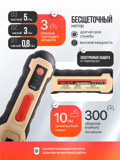 FENGBAO Отвертка аккумуляторная FB-01S, 4В, 2.0Ач, с набором бит в кейсе