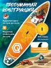 SUP board / Сап борд / надувная доска GQ - KC 335 полный комплект 335*83*15