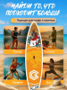 SUP board / Сап борд / надувная доска GQ - KC 335 полный комплект 335*83*15