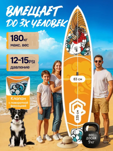SUP board / Сап борд / надувная доска GQ - KC 335 полный комплект 335*83*15