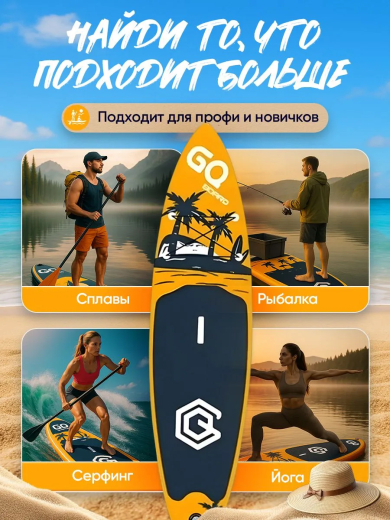  SUP board JS GQ COCO 3,35 м двухслойный с веслом и страховочным лишем / Сап доска  JS GQ-COCO
