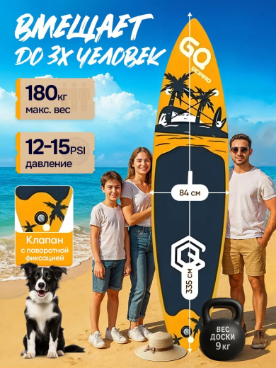  SUP board JS GQ COCO 3,35 м двухслойный с веслом и страховочным лишем / Сап доска  JS GQ-COCO