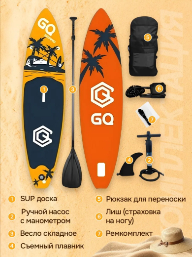  SUP board JS GQ COCO 3,35 м двухслойный с веслом и страховочным лишем / Сап доска  JS GQ-COCO