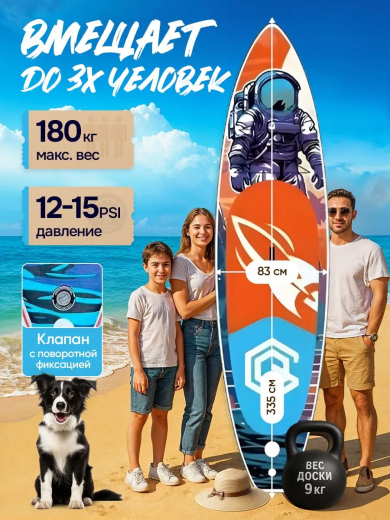 SUP board / Сап борд / надувная доска GQ - AN 335 полный комплект