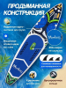  SUP board / Сап борд / надувная доска  MONKEY FUNWATER полный комплект 350*84*15