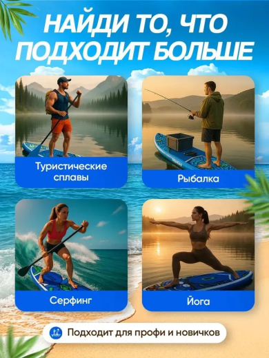  SUP board / Сап борд / надувная доска  MONKEY FUNWATER полный комплект 350*84*15