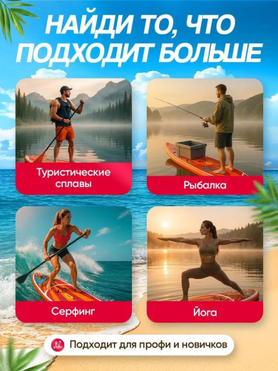SUP board / Сап борд / надувная доска KOI КОИ FUNWATER полный комплект 350*84*15 см