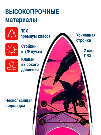 SUP HYPE KAIF BOARD 3,35 м двухслойный с веслом и страховочным лишем / Надувной прогулочный / Сап доска для серфинга 335*83*15 см