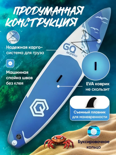  SUP board JS GQ-SW 3,35 м двухслойный с веслом и страховочным лишем / Сап доска  JS GQ-SW
