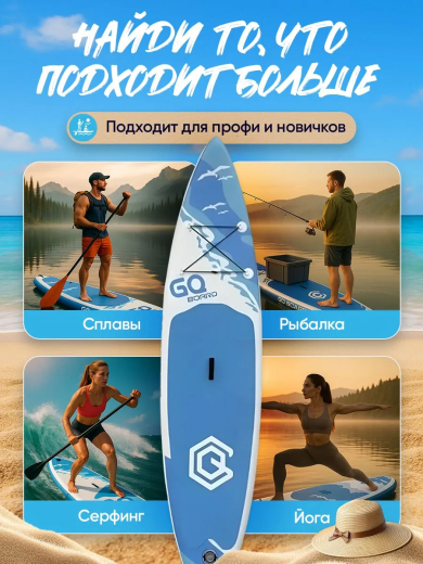  SUP board JS GQ-SW 3,35 м двухслойный с веслом и страховочным лишем / Сап доска  JS GQ-SW