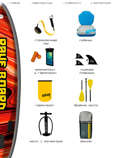 SUP board Rave SHIMMER  / Сап доска для серфинга 335*83*15 см Rave Board
