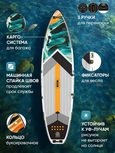  Сап борд Rave Mix 11'0 /  SUP board для серфинга 335*83*15 см Rave Board