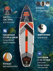  Сап борд Rave Astronaut 11'0 / SUP board для серфинга 335*83*15 см Rave Board