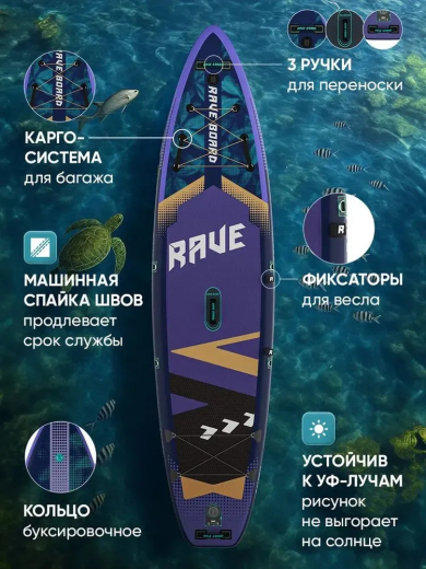 Сап борд Rave PRO 11'6 / SUP board для серфинга 350*83*15 см Rave Board