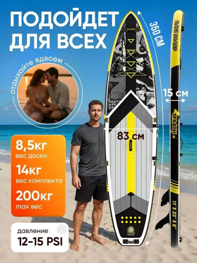 Сап борд Rave Splash 11'6 / SUP board для серфинга 350*83*15 см Rave Board