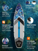 Сап борд Rave SEA 11'0 / SUP board для серфинга 335*83*15 см Rave Board