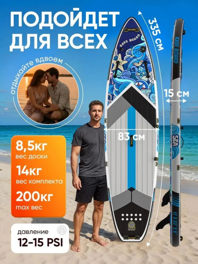 Сап борд Rave SEA 11'0 / SUP board для серфинга 335*83*15 см Rave Board