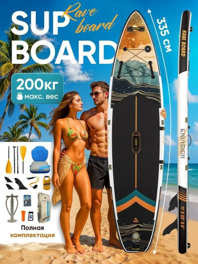 Сап борд Rave Envision 11'0 / SUP board для серфинга 335*83*15 см Rave Board