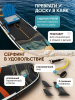 Сап борд Rave Envision 11'0 / SUP board для серфинга 335*83*15 см Rave Board