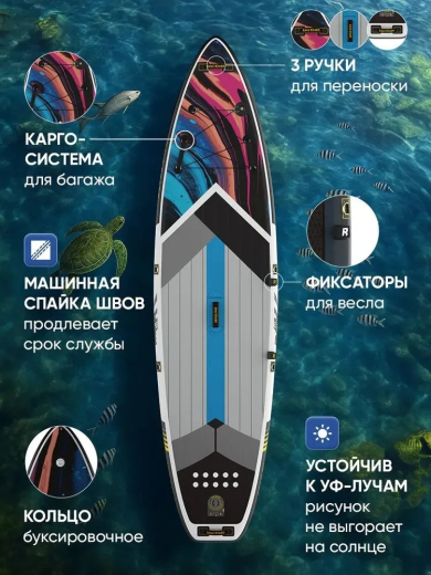Сап борд Rave FLOW 11'0 / SUP board для серфинга 335*83*15 см Rave Board