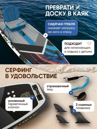 Сап борд Rave FLOW 11'0 / SUP board для серфинга 335*83*15 см Rave Board