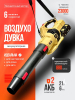 FENGBAO Воздуходувка аккумуляторная FB-8528, 2 АКБ 21В 6а/ч