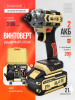 FENGBAO Винтоверт аккумуляторный FB-280 nm, 2 АКБ 4ah