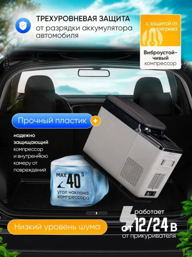  Автохолодильник Alpicool CF15 компрессорный переносной 15 л, 12/24/220 В