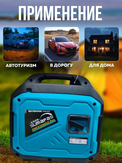 Генератор бензиновый, стояночный генератор  24V/2000W для аккумулятора
