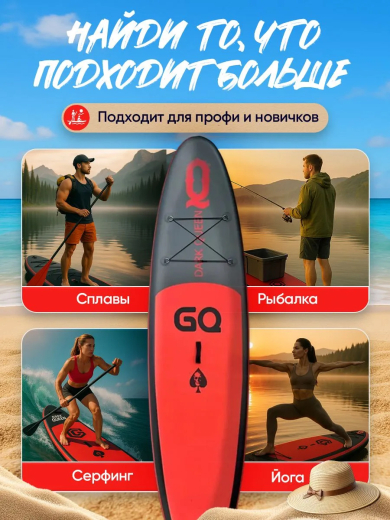 Надувная САП-доска с веслом GQ 335 RQ Dark Queen / Двухслойный SUP board 