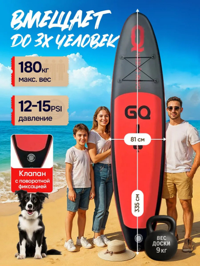 Надувная САП-доска с веслом GQ 335 RQ Dark Queen / Двухслойный SUP board 