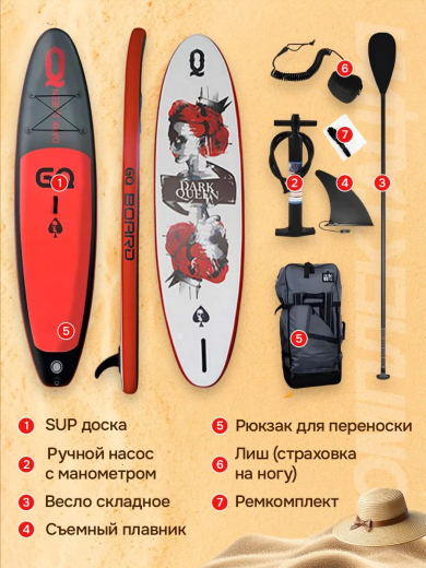 Надувная САП-доска с веслом GQ 335 RQ Dark Queen / Двухслойный SUP board 