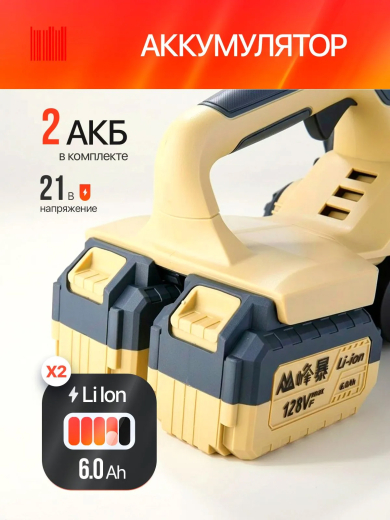 Пила аккумуляторная цепная FENGBAO, FB-8355, 2800 Вт 16