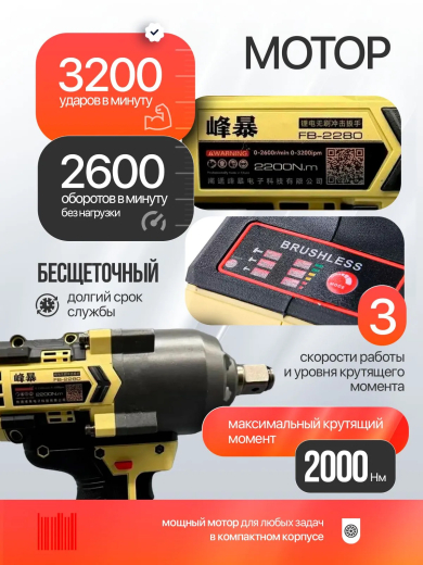 FENGBAO Гайковерт аккумуляторный ударный FB-2000/9 , 2000 nm, 2 АКБ 9 ah, в кейсе
